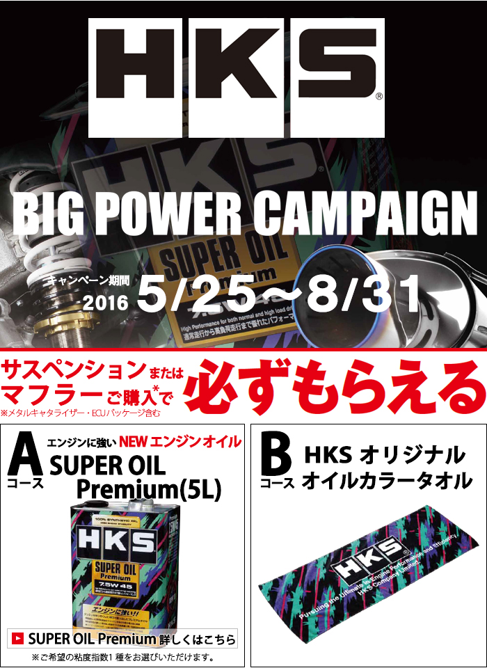 HKS