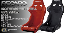 recaro